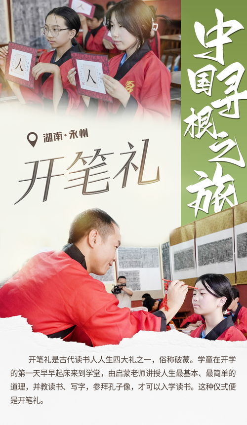 何以为子（62集），探寻成长的足迹