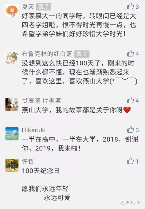 我们的网恋日记（89集）