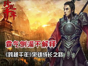 潜龙出渊，一部揭示英雄成长的史诗巨作（95集深度解析）