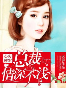 心尖意（105集）