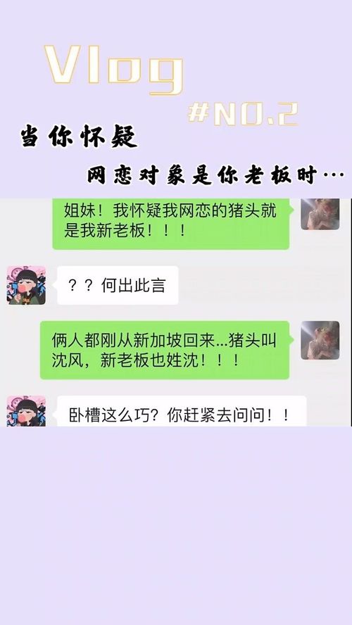 救命！网恋对象是老板（55集）