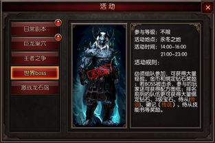 龙帝传奇，一部超越时空的史诗巨作（100集深度解析）