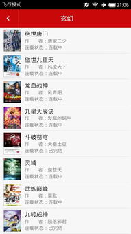 豪门宠前夫请自重（第113集）