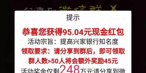 公安网安提示，小心馅饼变陷阱