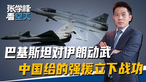 巴空军何以压制印度，深度解析与战略洞察