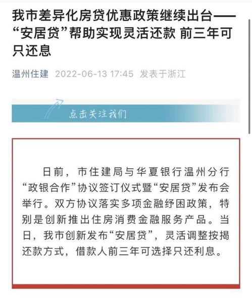 揭秘房贷背后的秘密，如何巧妙规划，减少近五万的还款压力