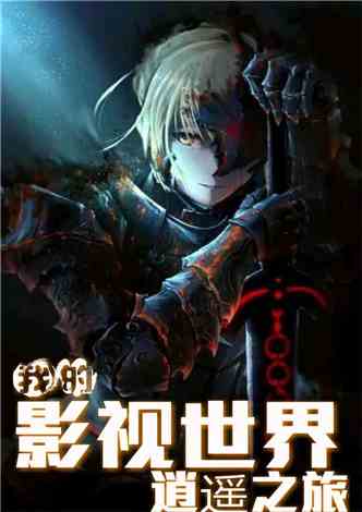 都市超级战神2，英雄崛起与决战篇章（第144集）深度解析