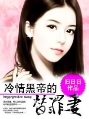 傅少的冷情罪妻
