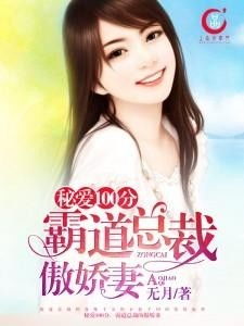 霸总的替嫁娇妻（合集）
