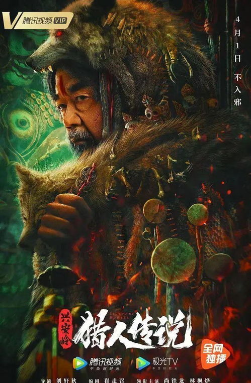 真龙出山，一部震撼人心的传奇巨作（100集深度解析）