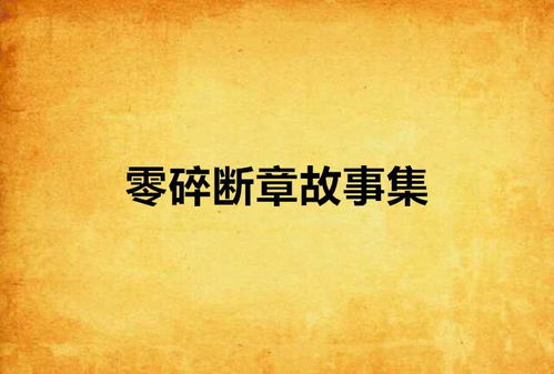 晚风遇见你（78集），胡江杉的故事