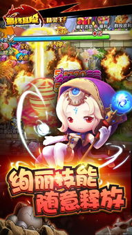 星光陷阱，一场奇幻冒险的终极挑战（第92集）