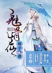 神君之上的奇幻之旅，99集探秘