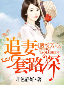 总裁弟弟追妻，野性撩人