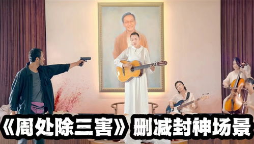 周处除三害之宿命（70集连续剧剧情大纲）