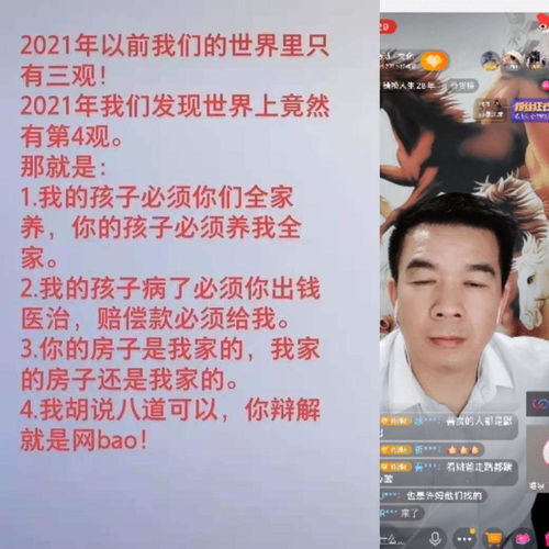 我和首富交换了人生（92集）