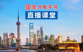 穿越上海滩之龙凤会（93集），繁华都市的传奇故事