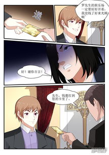 我的倾城总裁未婚妻