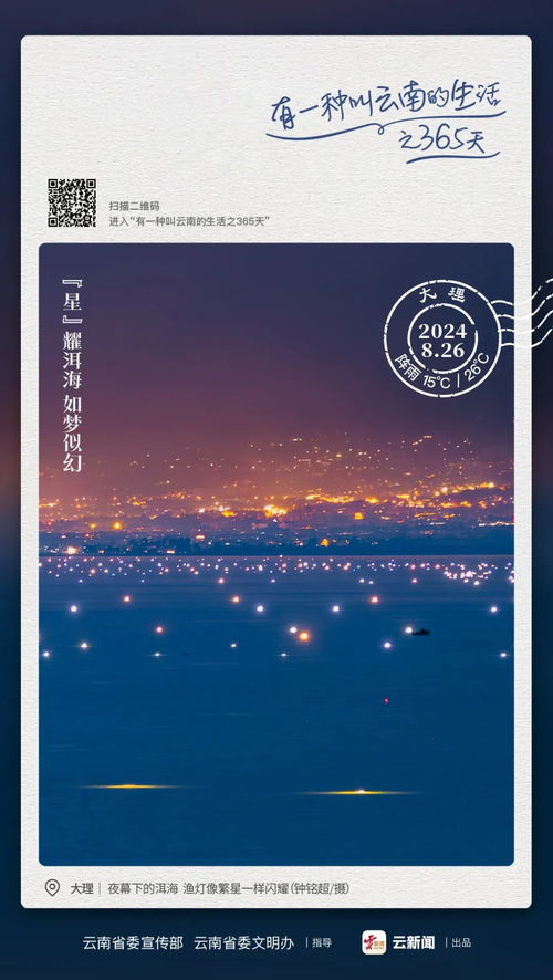 今夜繁星似你（99集），星辰下的情感交响