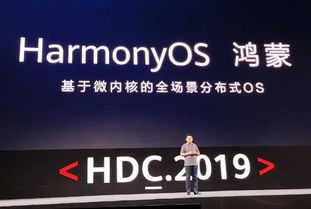 鸿蒙电脑拿什么和Windows竞争