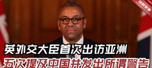 美国欲阻止中英关系重回正轨，现实与挑战