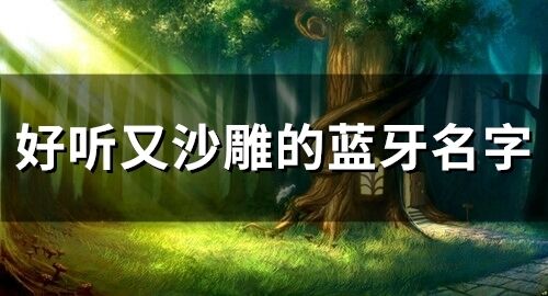 我三个狼心狗肺的东西（80集）之人生路上的启示