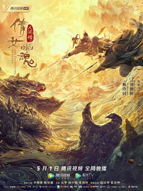 我为人间第一仙（远霞）——探寻仙途中的奇幻与人生真谛（共75集）