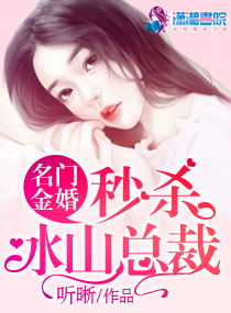 爱上冰山女总裁（96集）