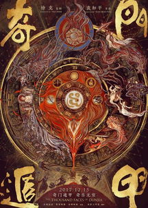除我之外（80集）的奇幻之旅
