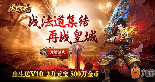 新版屠龙，深度解读这部震撼人心的79集史诗巨作