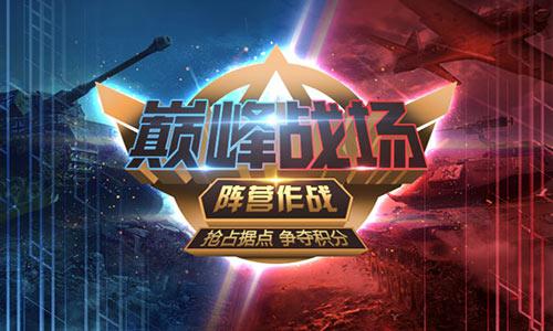 胜者为凰（第89集），荣耀与智慧的巅峰对决