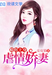 换身娇妻不可欺（98集）