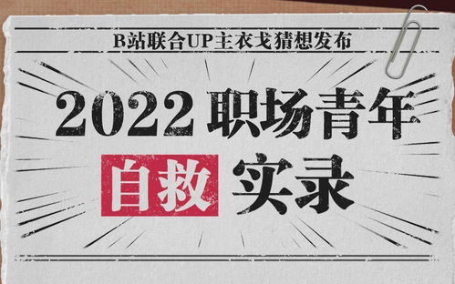 超级打工王，百集奋斗史（第1-10集深度解析）