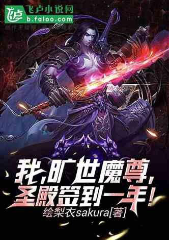 绝世玄尊（91集），探寻神秘力量的奇幻之旅