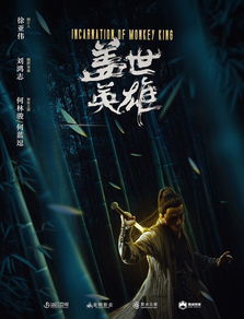 盖世禁主（87集），权谋、英雄与命运的交织