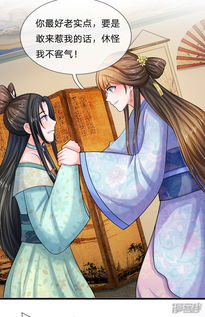 替嫁后，纨绔大佬每天都在撩我（71集）