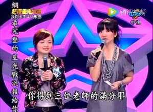 超级大明星（94集），星光璀璨，梦想启航