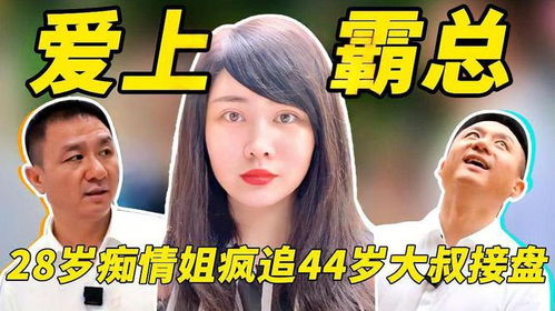 入职后，美女上司狂追我