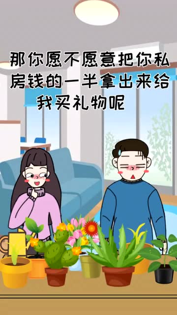哎呀，我被公主包围了（88集）