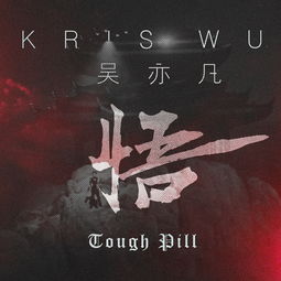 原来我真的无敌了，探寻自我与超越之路