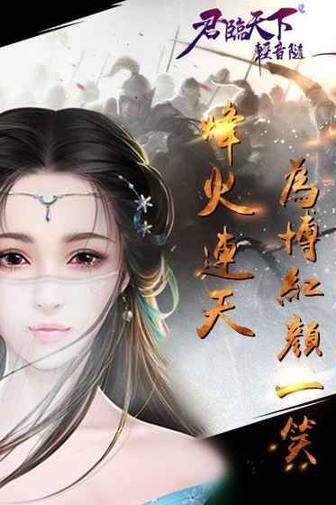 回到古代，君临天下（90集）