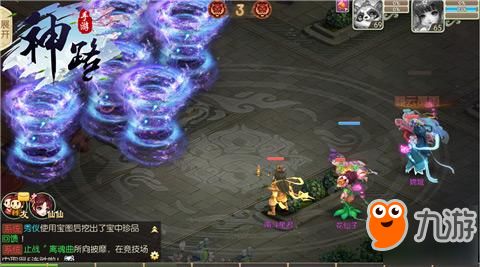 神凰出山，第89集深度解析