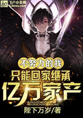 不装了离婚后我回家继承了亿万家产（71集）欧娜篇