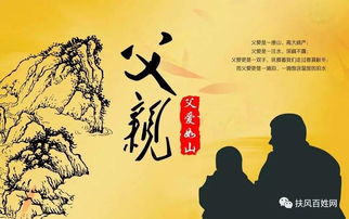 父爱如山——路文卓的坚定与深沉