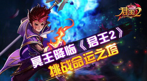 离王归来（97集），英雄荣耀与命运转折的壮丽篇章