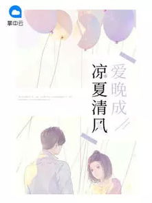 闪婚后爱上来自海洋的你（89集）剧情概述及感悟