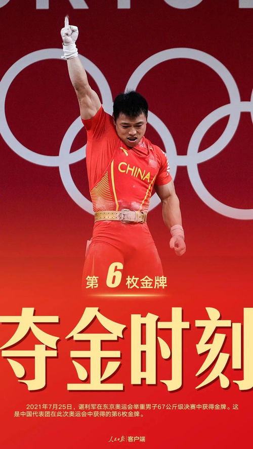 成为你的骄傲，我在奥运金牌背后的冒名顶替事件（72集连载）