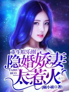 顾总的隐婚娇妻是女帝（92集）剧情深度解析