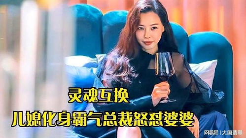灵魂互换后娇娇霸总带球跑，孟嘉鑫的奇幻之旅（第84集）