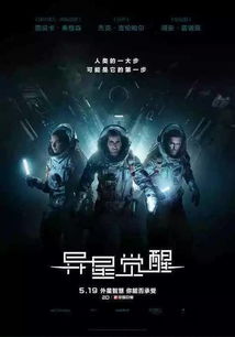 超凡激光，开局击落空间站（39集）剧情深度解析与前瞻